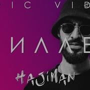 Miyagi Триллер Lyric Video