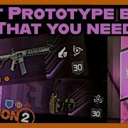 The Division 2 Суперпрототип
