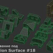 Моделирование под Subdivision Surface 18