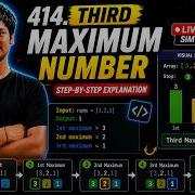 414 Third Maximum Number LeetCode Easy Explained With Visual Simulation C Solution