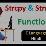 Strcpy And Strncpy Functions In C Language Hindi