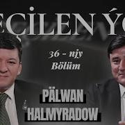 Geçilen ýolyn 36 Nji Sany Ussat Pälwan Halmyradow Bn 2025