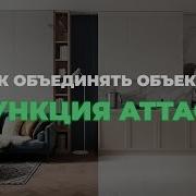 Как объединить объекты в программе Autodesk 3ds Max Функция Attach