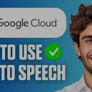 Как использовать функцию преобразования текста в речь Google Cloud простое руководство 2026 года