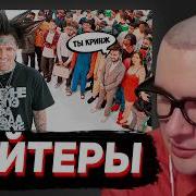 БРАТИШКИН СМОТРИТ ГАНВЕСТ Vs 50 ХЕЙТЕРОВ ЭТО БЫЛА ОШИБКА