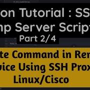 Учебное пособие по Python Выполнение скрипта с SSH сервера на удаленный хост Часть 2 4 SSH про