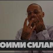 GUF Своими силами Tiflis Remix 2026