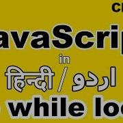 Javascript Tutorial For Beginners In Hindi Urdu Do While Loop In Javascript In Hindi Urdu