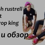 Pharaoh Rustrell Feat Acid Drop King Rustrel обзор