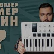 Arturia Minilab 3 Почему она всем нравится Обзор компактной Midi клавиатуры Vs Akai MPK Mk3