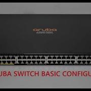 Базовая конфигурация коммутатора HP Aruba