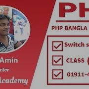 PHP Fundamental Bangla Tutotial Class 18 How To Use Switch Statement In Php