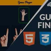 Build A Guess The Finger Game Beginner Vanilla Javascript Project