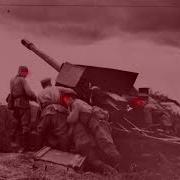 Soviet Artilleryman S March EARRAPE LOUD