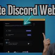 Как создать вебхук в Discord Учебное пособие по автоматическим сообщениям 2026
