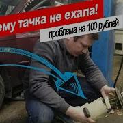 Провалы тяги при разгоне легкое решение