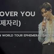 4K Not Over You 제자리 TAEMIN 태민 Ephemeral Gaze In Bangkok 240928