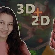 3D Games With 2D Sprites Unity Tutorial