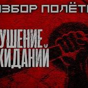 Red Faction забытые технологии Марса Разбор полётов