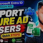 Как экспортировать пользователей Azure AD