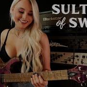 Dire Straits Sultans Of Swing SHRED VERSION Sophie Lloyd