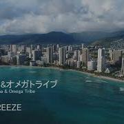 𝟏𝒉𝒐𝒖𝒓 Dear Breeze Kiyotaka Sugiyama Omega Tribe