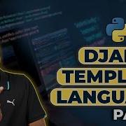 5 Учебники по Django Язык шаблонов Django DTL