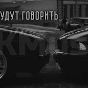 5 Плюх Loc Dog Они будут говорить