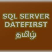 SET DATEFIRST DATEFIRST In SQL Server Tamil