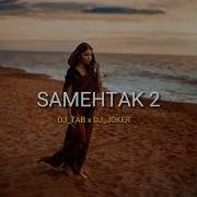 Samehtak 2 Dj Tab X Dj Joker Remix Arabicremix
