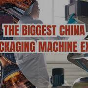 Обзор новейшего упаковочного оборудования на выставке PROPACK China 2026 Полный осмотр и назван