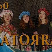 ZLATOЯRA Ай вы цыгане