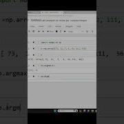 Find The Index Of The Biggest And Smallest Element Of A Numpy Array Python Datascience