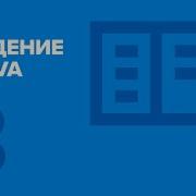 3 Введение в Java Checkstyle Технострим