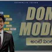 Dom Model In Telugu