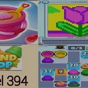 Sand Loop Level 394 Solution And Walkthrough For Gameplay