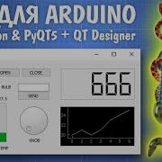 Управляем Arduino с компьютера Python PyQt5
