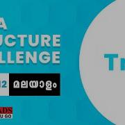 Part12DataStructure