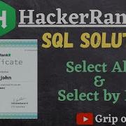 Difference Between Select All And Select By ID SQL SOLUTIONS Get 5 HackerRank