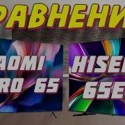 Hisense 65E7Q и Xiaomi TV A Pro 65 СРАВНЕНИЕ