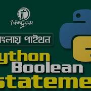Python Bangla Tutorial 2021 Python Boolean If Statement