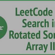 LeetCode 81 Search In Rotated Sorted Array II Binary Search JSer JavaScript Algorithm
