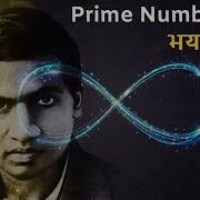 क य इतन भय नक ह त ह Prime Numbers Goldbach Conjecture