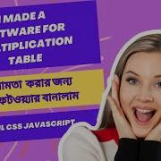 How To Make A Multiplication Table Software Using Html Css Javascript