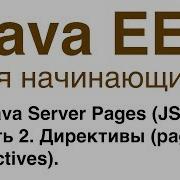 Java EE For Beginners Lesson 5 Java Server Pages JSP Part 2 Directives Page Directives