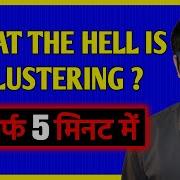 Introduction To Clustering