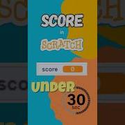 Как добавить очки в Scratch Score Gamedev Scratchtutorial