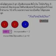 Relative Frequency Approaches To Probability With GSP Version 2