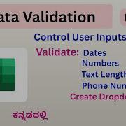 Stop Data Errors And Get Valid Data Inputs With Data Validation Rules