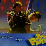 ЕЛЕНА ВАЕНГА Курю Official Music Video Ээхх Разгуляй СК Олимпийский 2009 12